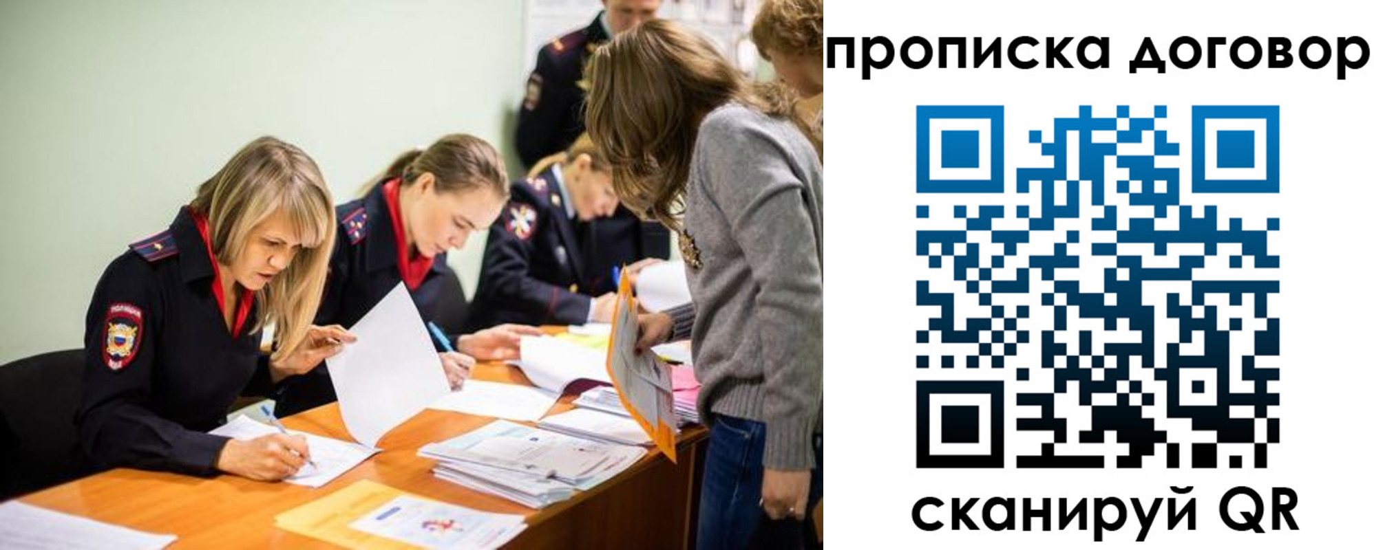 временная регистрация купить в Сафоново