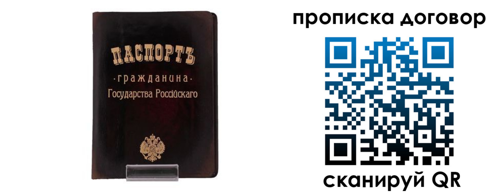 временная регистрация адрес в Сафоново