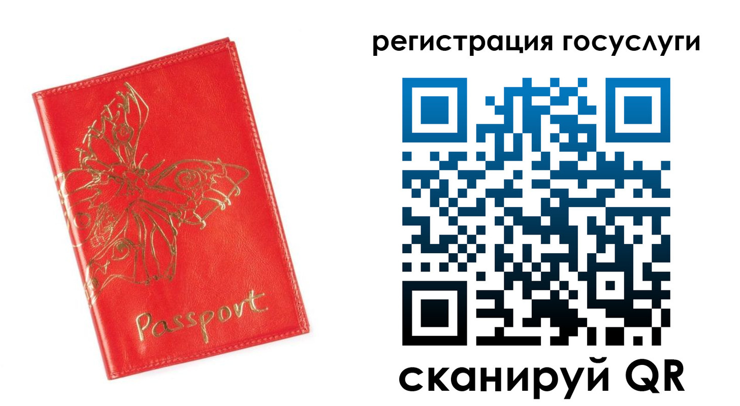 прописка ребенка в Сафоново