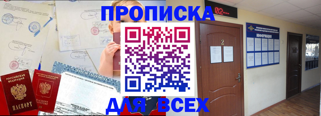 прописка паспорт в Сафоново