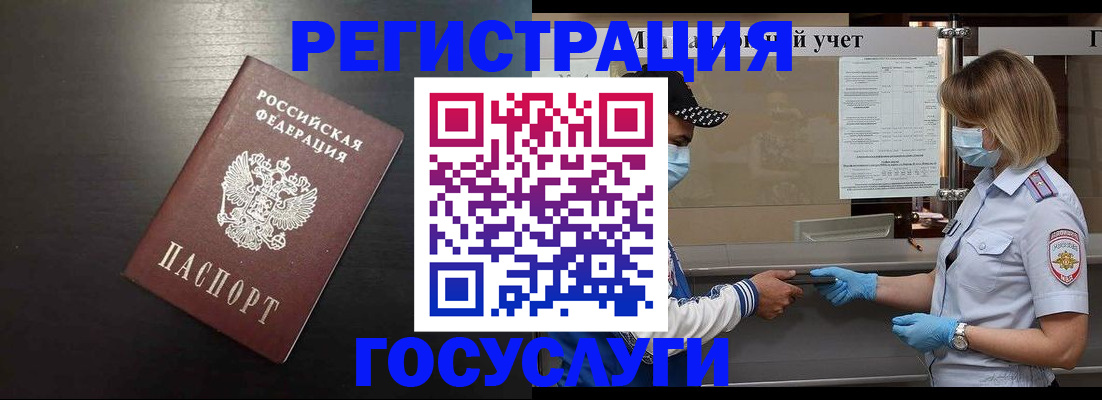 прописка законно в Сафоново