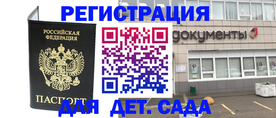 временная регистрация законно в Сафоново