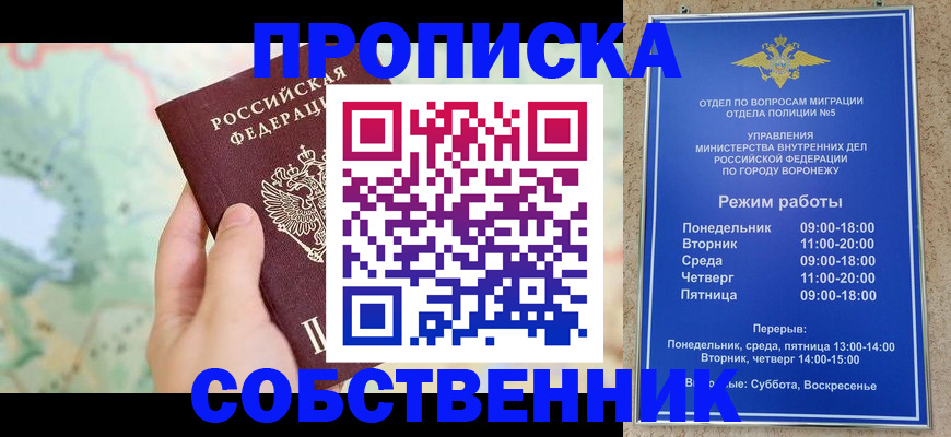 временная регистрация надежно в Сафоново