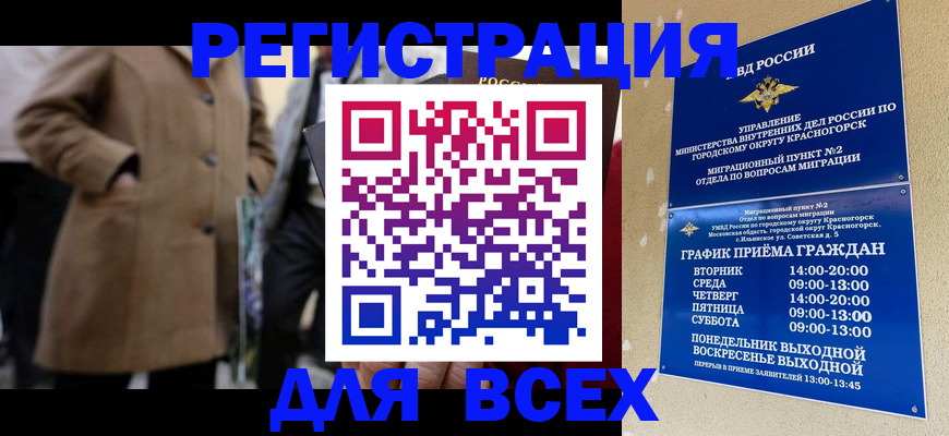 прописка в квартире в Сафоново