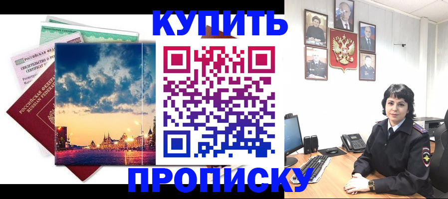 где прописаться в Сафоново