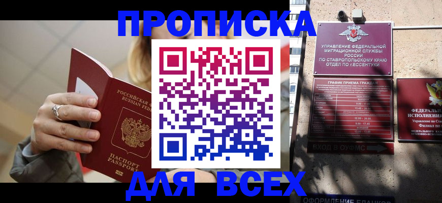 прописка регистрация в Сафоново